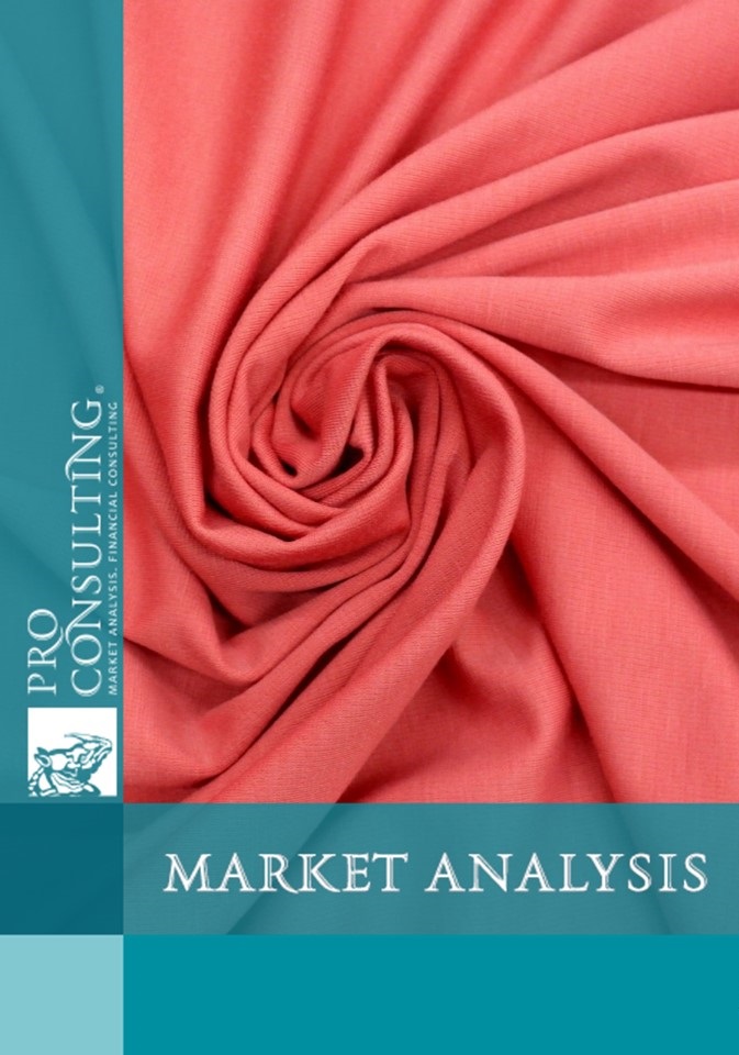 Market research of knitted fabric in Ukraine. 2011